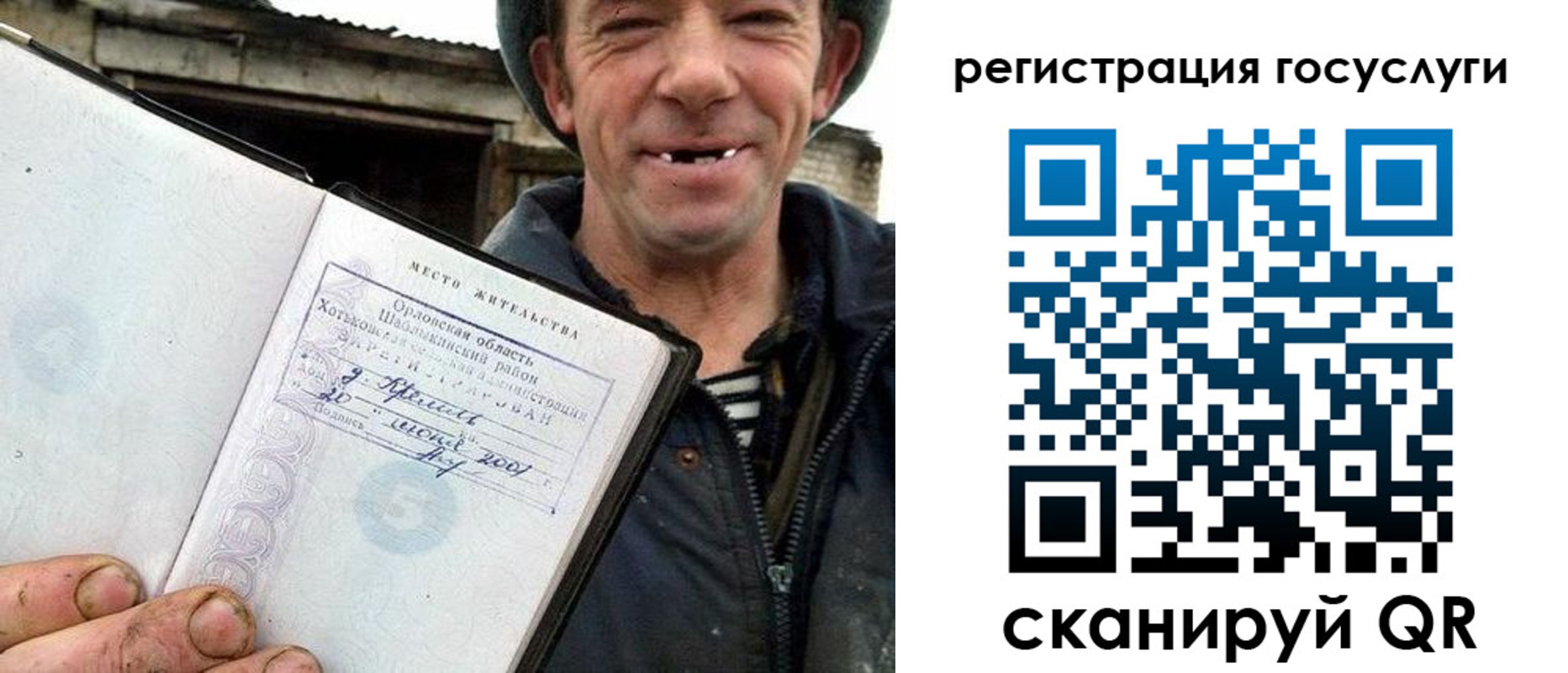 купить прописку в Чулыме