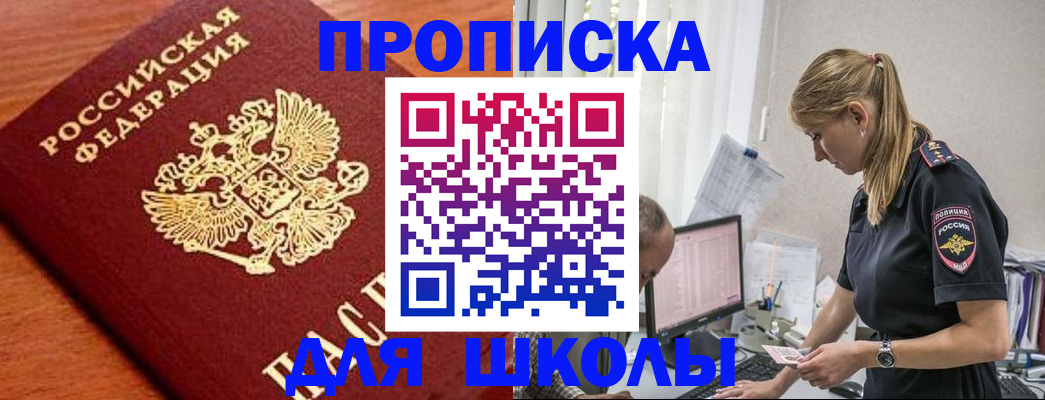 прописка гарантия в Чулыме