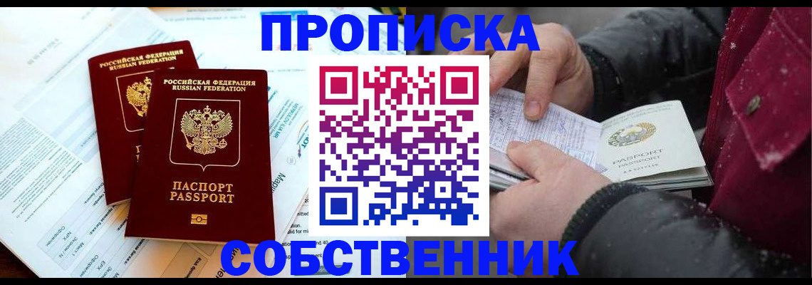прописка для военкомата в Чулыме