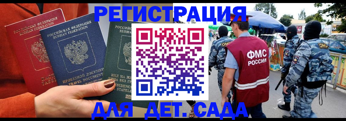 временная регистрация гарантия в Чулыме