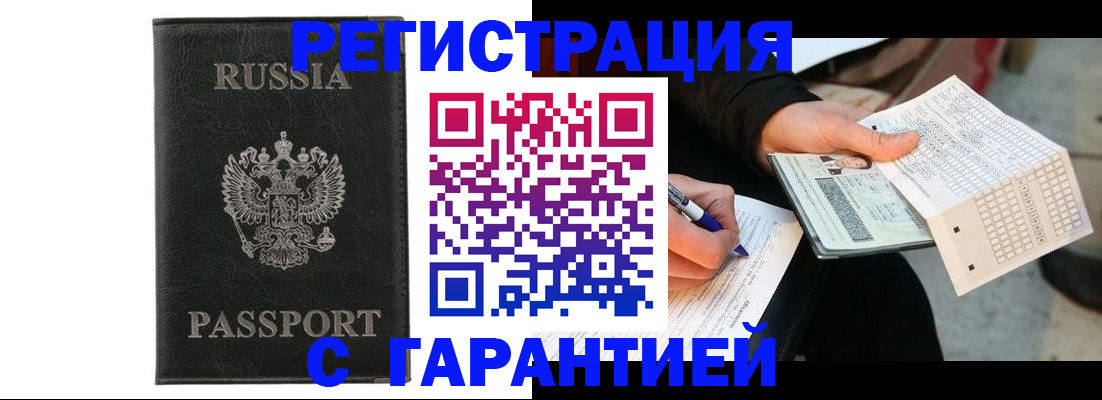 временная регистрация поиск в Чулыме