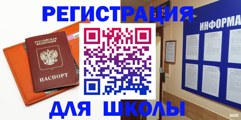 временная регистрация собственник в Чулыме