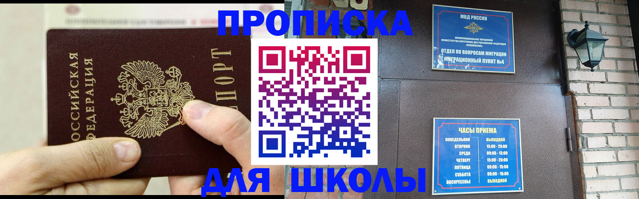 прописка в квартире в Чулыме