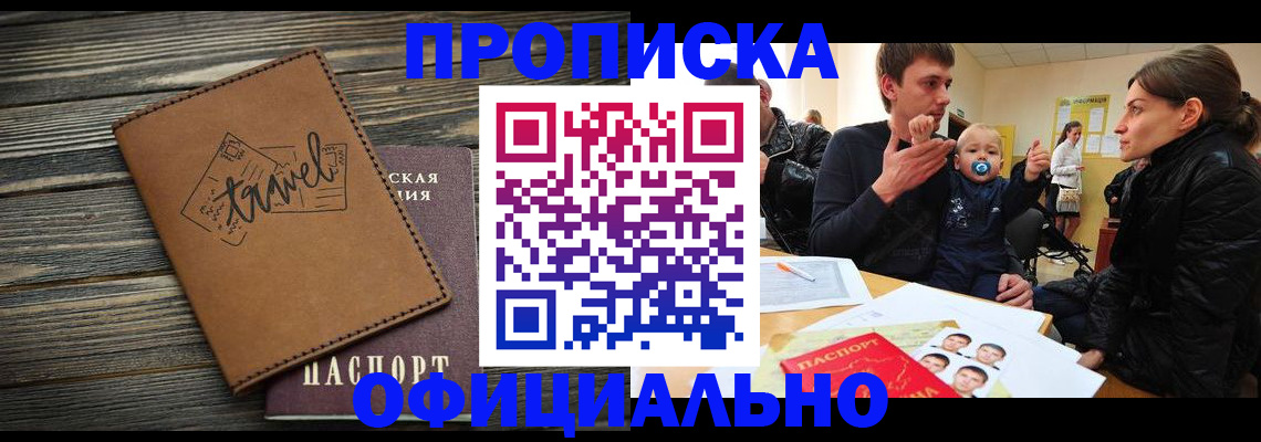 пропишу в квартире в Чулыме