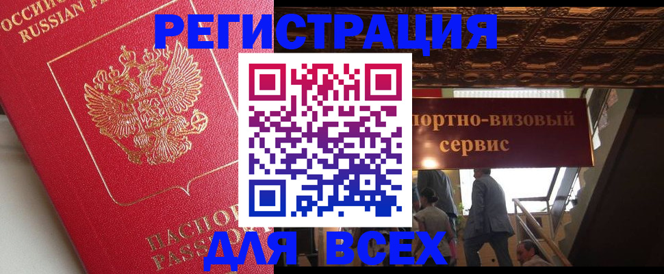 прописка для военкомата в Чулыме