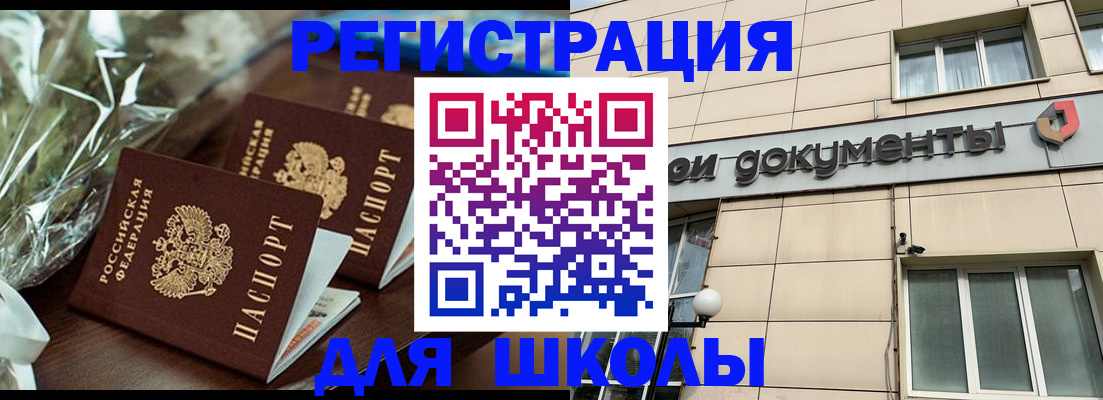 прописка в квартире в Чулыме